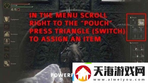 艾尔登法环快捷背包怎么设置