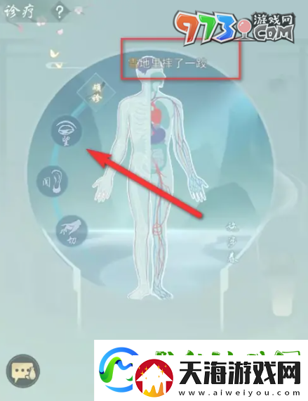 江湖悠悠要怎么诊断赠药