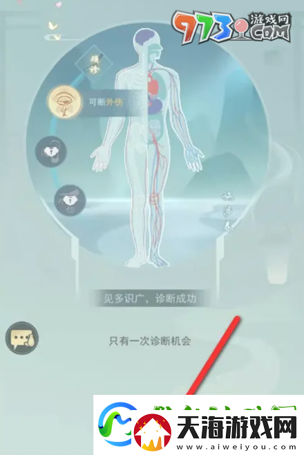 江湖悠悠要怎么诊断赠药