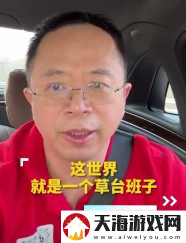 草台班子是什么梗络用语-草台班子梗意思及出处分享
